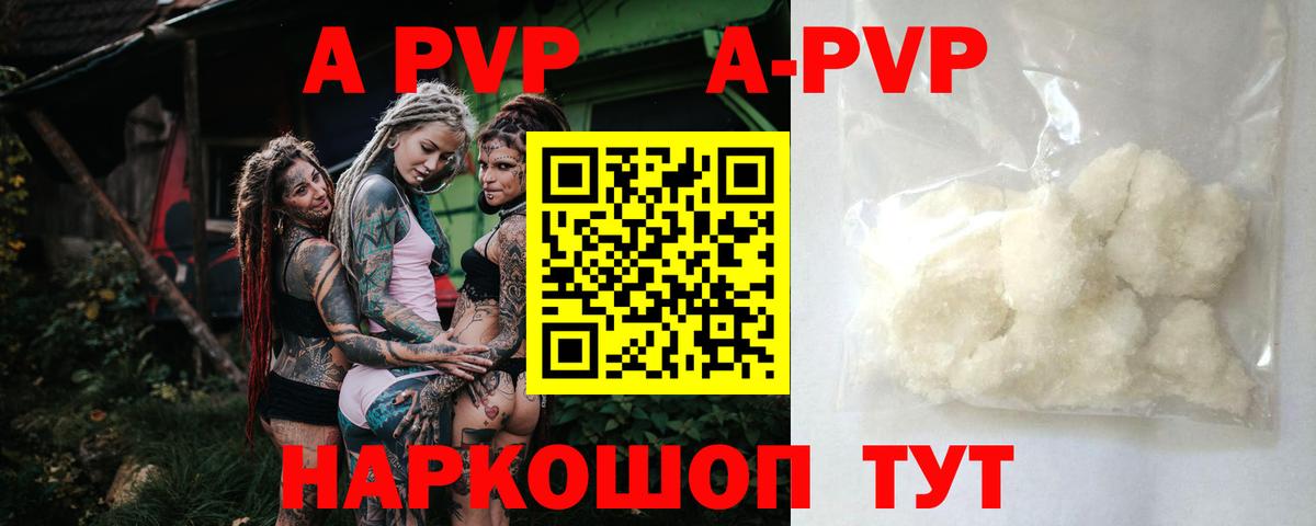 Alpha-PVP кристаллы Партизанск