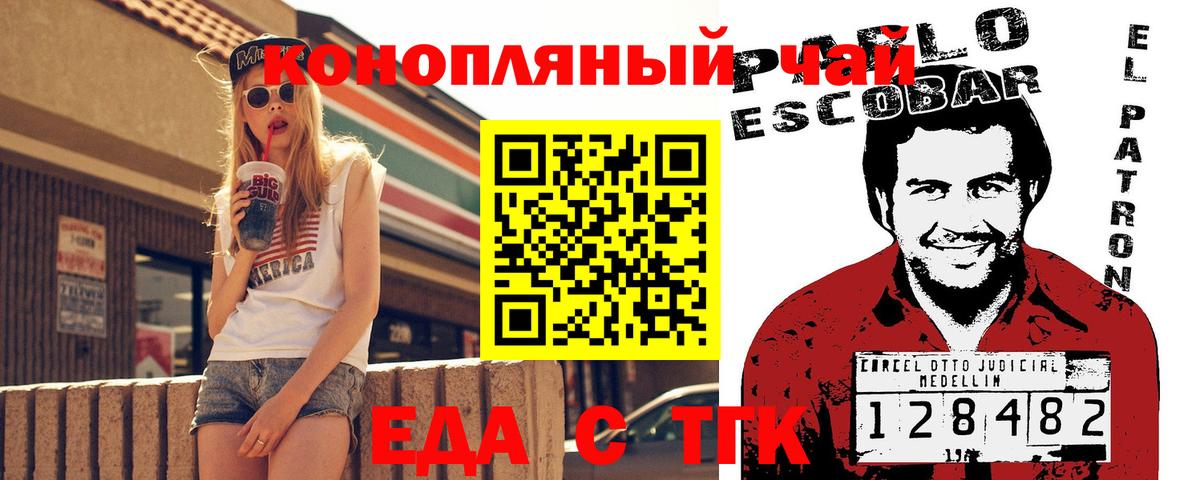 Canna-Cookies марихуана Партизанск