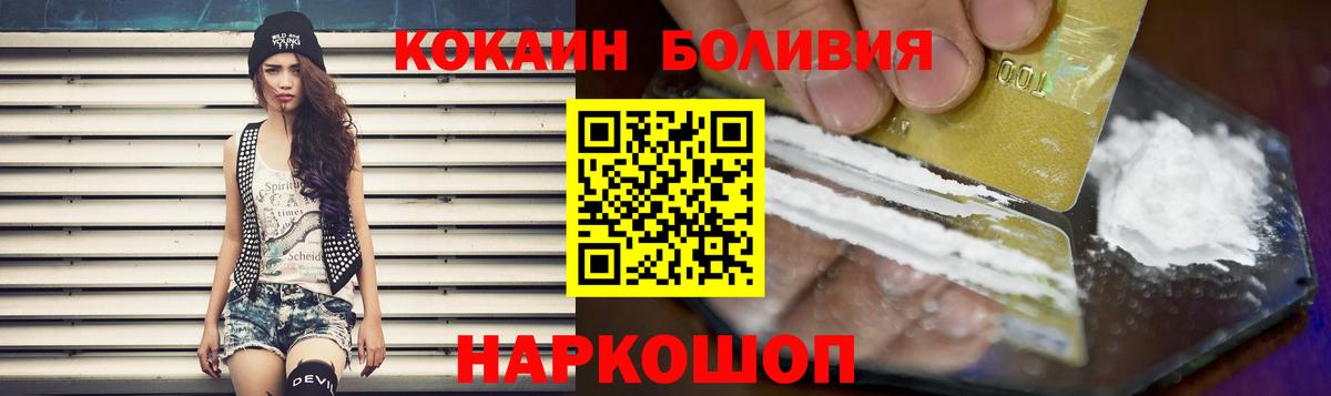 Кокаин FishScale Партизанск
