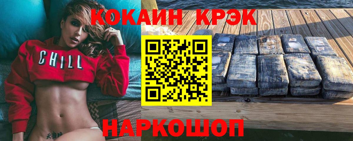 Кокаин FishScale  Cocaine  Кокаин Columbia  Партизанск  Вход с VPN 