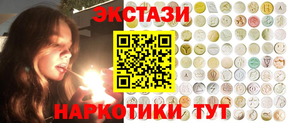 mega рабочий сайт  Вход с VPN  Партизанск  Экстази ешки  Экстази 300 mg 
