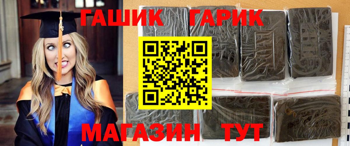 ГАШ индика сатива Партизанск