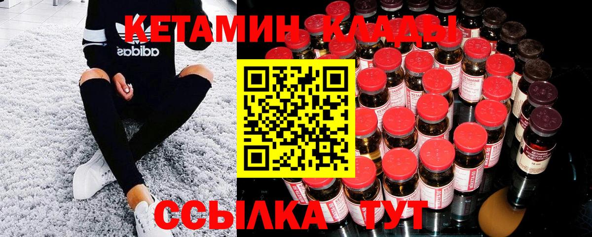 Кетамин ketamine  Вход с VPN  Партизанск 