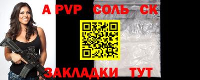 ALPHA-PVP Пугачёв