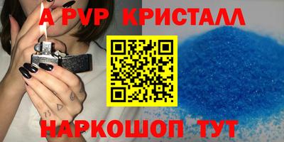 альфа пвп Пушкино