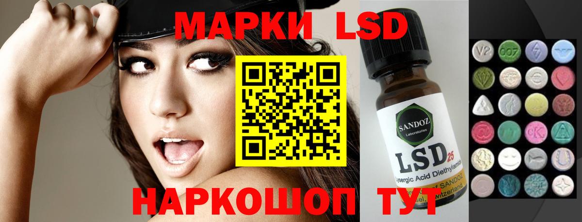 LSD-25 экстази ecstasy  Вход с VPN  Партизанск  LSD-25 экстази кислота 