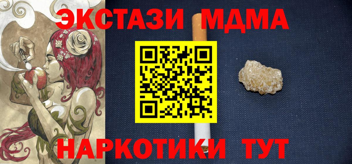 Партизанск  MDMA Molly  МДМА  МДМА кристаллы  Вход с VPN 
