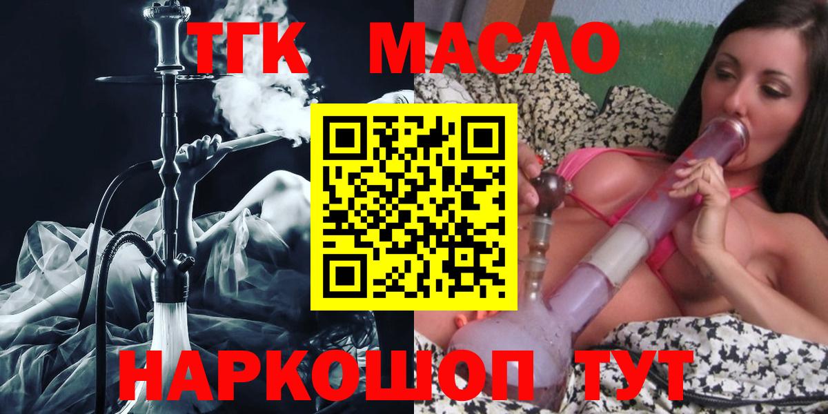 Партизанск  Дистиллят ТГК концентрат  Вход с VPN 