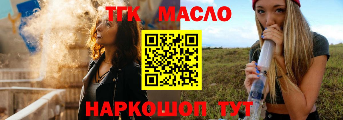 ТГК Wax Партизанск